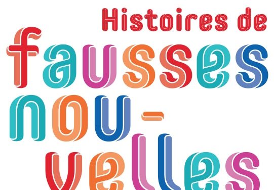 EXPOSITION : FAUSSES NOUVELLES